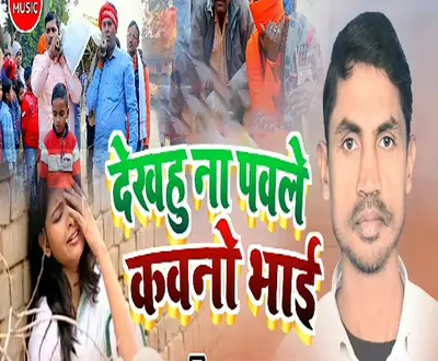 Shivkumar Paswan