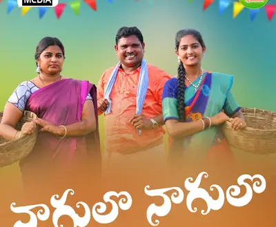 Matla Srujana