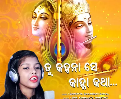 Sandhya Sanjibani Samal