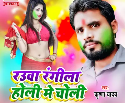 Krishna Yadav