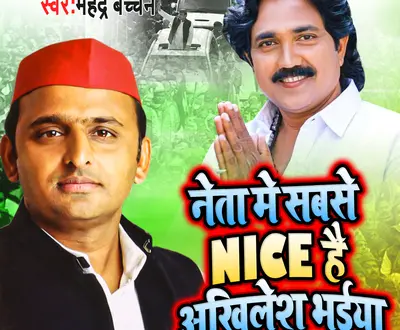 Mahendra Bachan