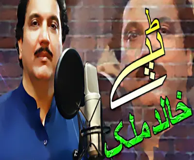 Khalid Malik