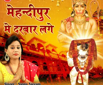 Sapna Sargam