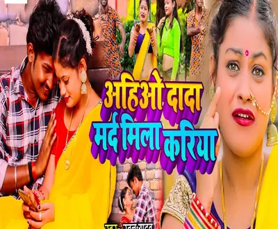 Ratan Yadav