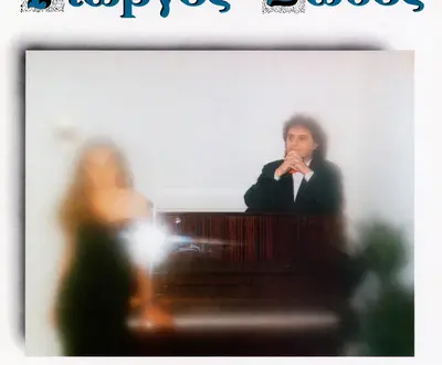 Giorgos Vovos
