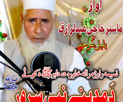 Master Haji Abdul Raziq