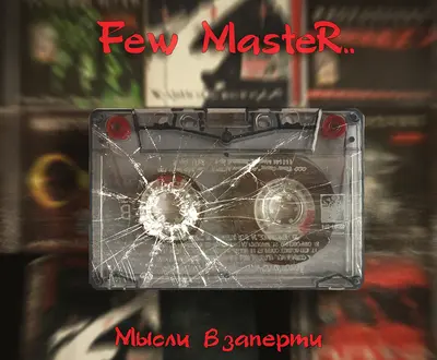 Few MasteR..