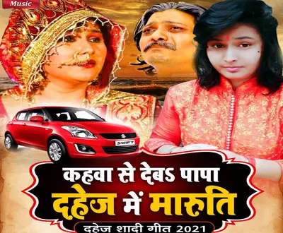 Muskan Pandey