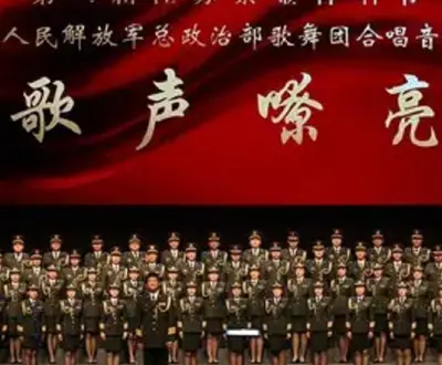 中国人民解放军总政文工团歌舞团合唱队
