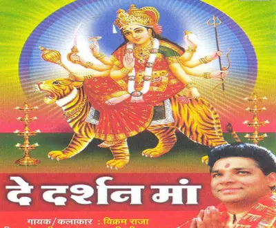 Vikram Raja