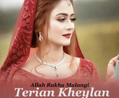 Allah Rakha Malangi