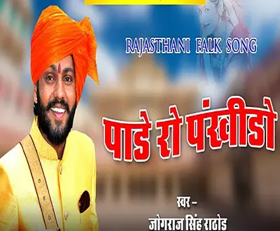 Jograjsingh Rathore