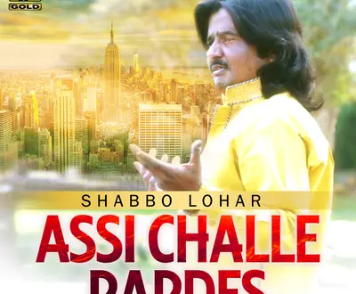 Shabbo Lohar
