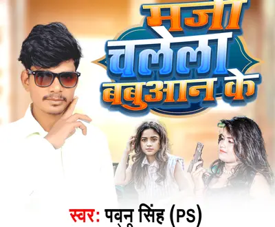 Pawan Singh Ps