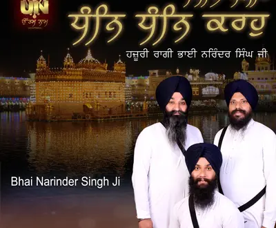 Bhai Narinder Singh Ji