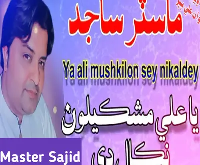 Master Sajid