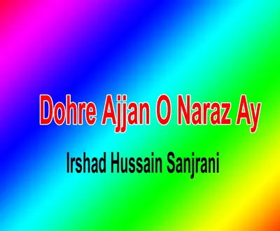 Irshad Hussain Sanjrani