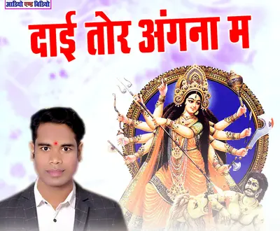 Prakash Chhattisgarhiya