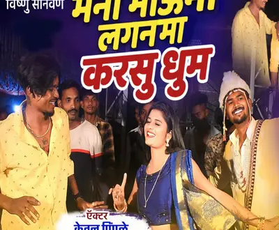 Riya Chitte