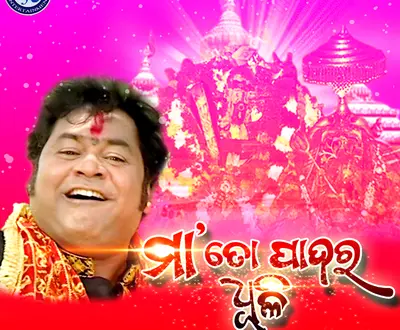Bana Bihari Jena