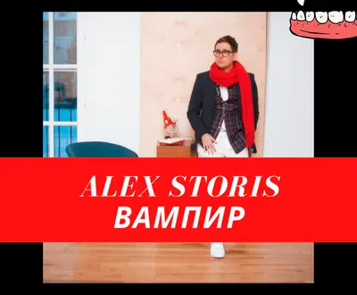 Alex Storis