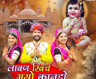 Jitu Rajasthani
