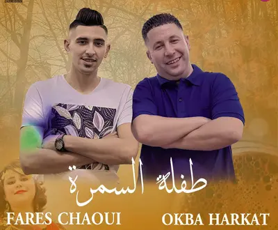 Fares Chaoui