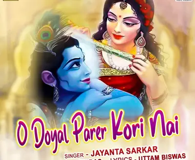 Jayanta Sarkar