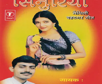 Rambabu Jha