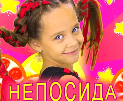 РоНіка