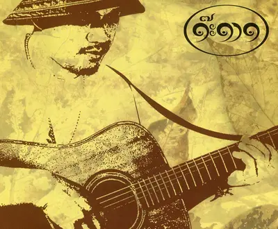 ด๊ะดาด
