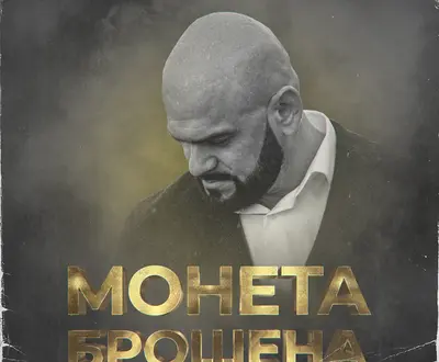 Руслан Богатырёв