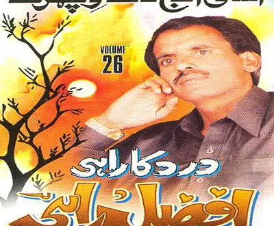Afzal Rahi