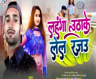 Ajay Anjan Yadav