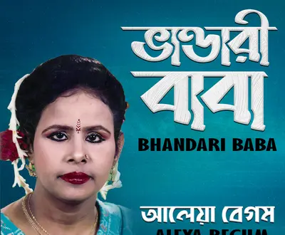 Aleya Begum