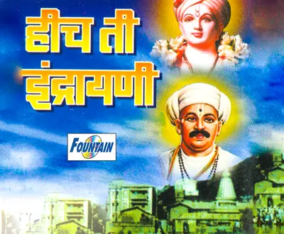 Sudarshan Maharaj (Pandharpurkar)