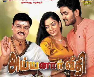 UK Murali