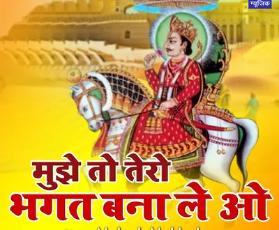 Mukesh Mukkad