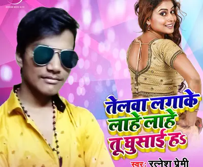 Ratnesh Premi
