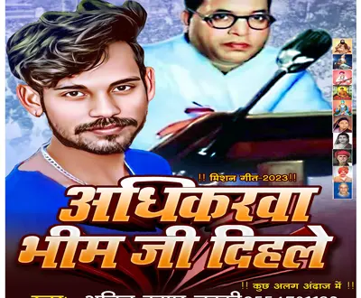 Anil Kumar Lucky