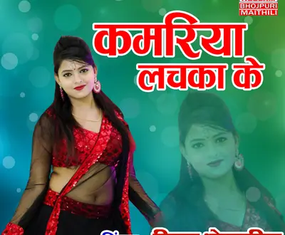 Vijay Bhojpuriya