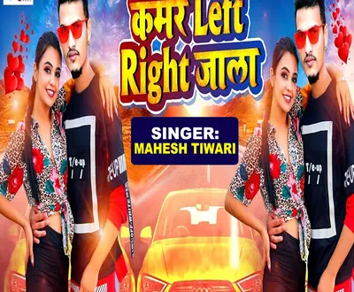 Mahesh Tiwari