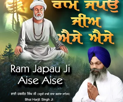 Bhai Harjit Singh Ji Hazoori Ragi Baba Bakala Sahib