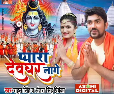 Rahul Singh