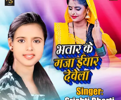 Srishty Bharti