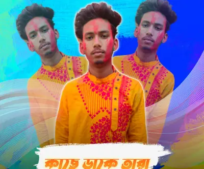 Banglar Vai