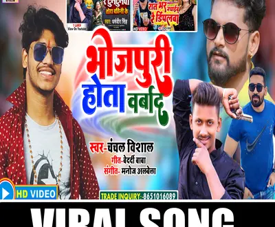 Chanchal Vishal