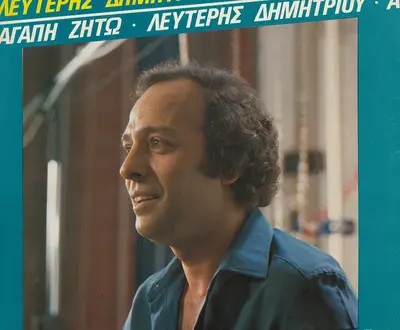 Lefteris Dimitriou