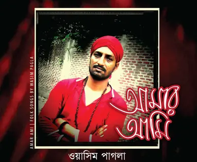 Wasim Pagla