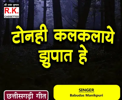 Babudas Manikpuri